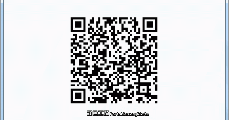 QR Code Desktop Reader - 螢幕擷取畫面QRcode，馬上得知資訊內容
